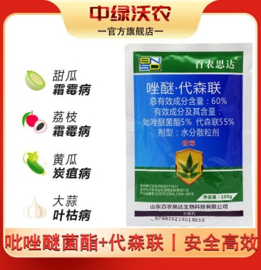 60%吡唑醚菌酯代森联杀菌剂斑点落叶病炭疽病果树蔬菜用