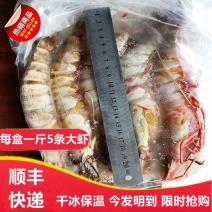 每盒净重1斤5条大鬼虾老虎虾斑节虾草虾新鲜急冻海捕大虾鲜