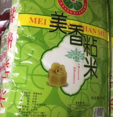 英德美香粘米,米香美味可口,家庭食品推荐