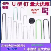 U型地钉防草布果园艺除草坪插地膜三维网土工格栅L形固定器