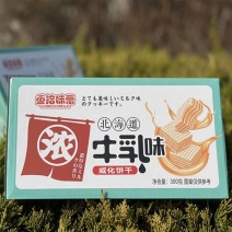 北海道牛乳威化饼干早餐可可街北海道威化牛豆乳味威化饼包邮
