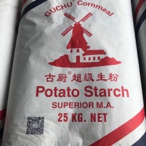 古厨牌马铃薯淀粉