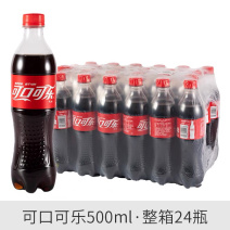 可乐可乐，500ml×24，600ml×24，长期供应