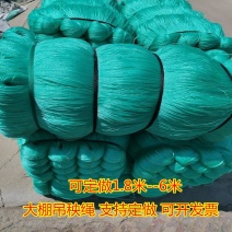 大棚蔬菜辣椒西红柿黄瓜吊绳吊蔓绳吊秧绳厂家直销量大优惠