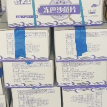 去皮巴沙鱼片每袋4包*2.5kg