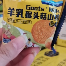 工厂生产羊乳猴头菇燕麦饼干厂家产品发货快