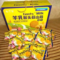 牛三宝羊乳猴头菇饼干800克电商直供会销礼品公司现货