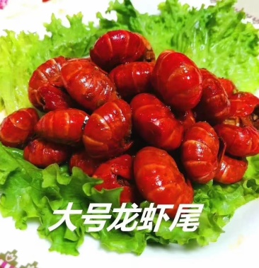 [虾尾批发]虾尾永利单冻价格180.00元/件 - 一亩田