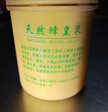 [蜂皇浆批发]蜂皇浆价格80.00元/斤 - 一亩田