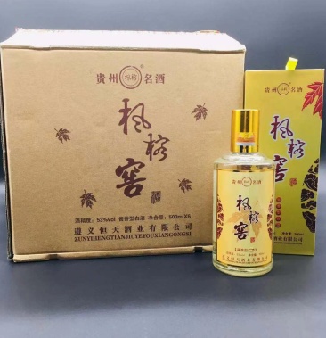 14年53度酱香型枫榕窖