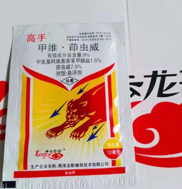 [甲维盐批发]高手*9%甲维茚虫威价格1230.00元/件 - 一亩田