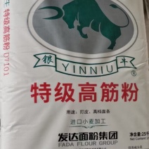 发达面粉集团大量出售面粉面条麸皮次粉麦胚