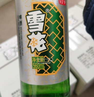[啤酒批发]22出安徽雪花白板 560ml*12瓶 新货 定金擦码价格22.
