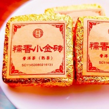 糯香小金砖普洱茶熟茶1斤共2罐云南普洱茶糯米香小沱茶鼎房