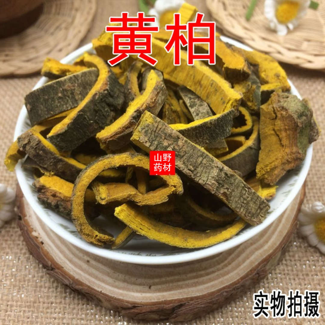 [黄柏批发]云南昆明西山区黄柏 39.80元/斤云南中药材黄柏 _ 一亩田
