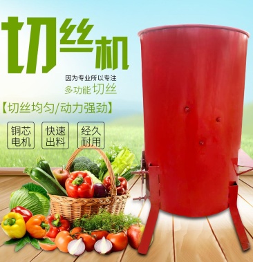 新品多功能电动切丝机擦子土豆片萝卜切菜南瓜红薯商用刨丝机