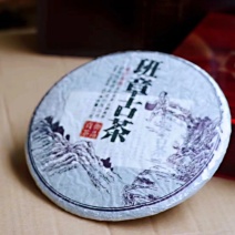 御品贡茶礼盒装，198元熟普2018年