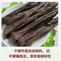 河源和平本地黑豆腐竹