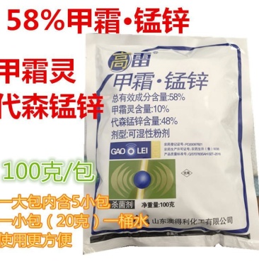 高雷58%甲霜锰锌甲霜灵代森锰锌黄瓜霜霉病疫病晚疫病