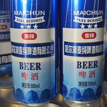 哈尔滨麦纯啤酒，口感醇厚细腻泡沫丰富【厂家直销】一手货源