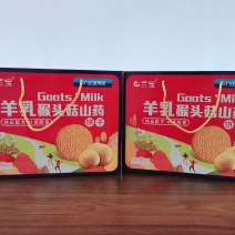 厂家直销羊乳猴头菇燕麦饼干对接电商平台大量现货包邮