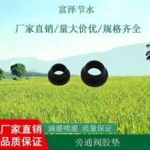 旁通阀胶垫旁通阀打孔橡胶圈PVC胶垫
