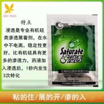 浸透农用农药助剂展着剂高渗透比有机硅效果更好耐雨水冲刷