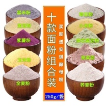 混合杂粮粉当季谷物现磨现发五谷杂粮粉窝窝头粉包邮