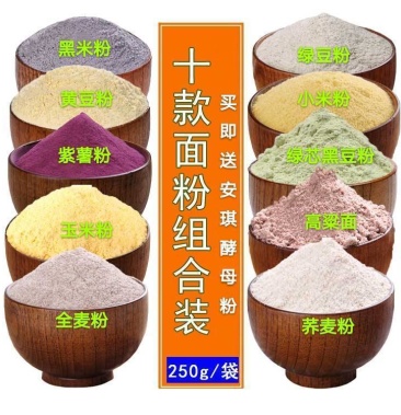 混合杂粮粉当季谷物现磨现发五谷杂粮粉窝窝头粉包邮