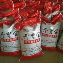 开胃宝，适合鸡鸭鹅猪牛羊养殖，能量饲料代替玉米，高脂肪