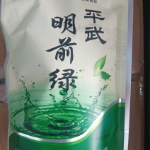 平武明前绿