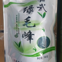 平武绿毛峰