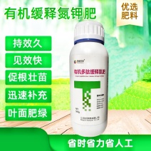 多肽氮肥叶面肥氮钾肥水溶肥小麦水稻玉米花肥高氮肥缓释液态