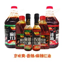 京味爽®香辣/麻辣/凉拌红油带芝麻(有渣/无渣)，香，辣