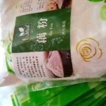 藕粉