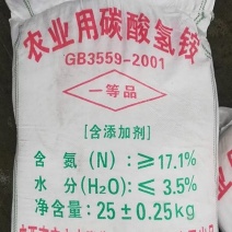 碳酸氢铵肥料碳铵陶瓷厂用碳铵