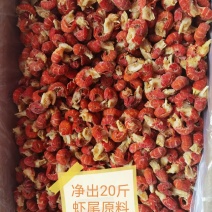 2021虾尾原料