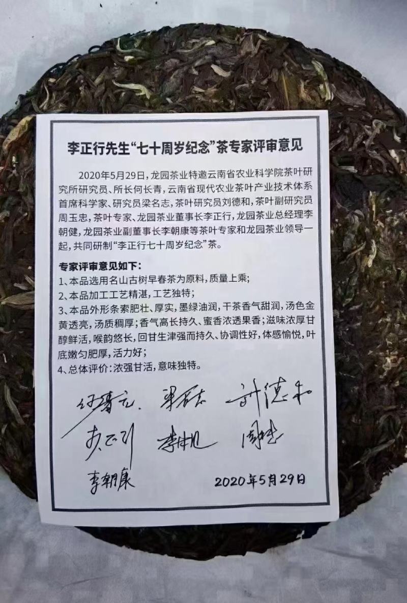 龙园号董事长图片