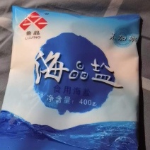 食用盐