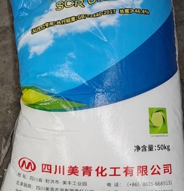 [尿素批发]美青车用尿素价格2800.00元/吨 - 一亩田