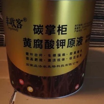 黄腐酸钾水溶肥液体肥高钙高钾桶肥