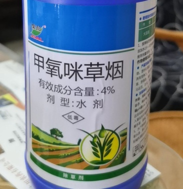 [异丙草莠批发]金粳除草剂价格80.00元/瓶 - 一亩田