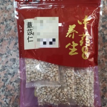 小薏米200克/袋（内置独立小包装20克/袋*10袋）