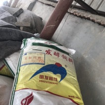 牛羊专用发酵料