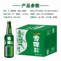 青岛众成啤酒，雪啤，纯生，麦香浓郁，口感醇厚清香【厂家】