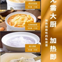 酒店成品食材即食金汤杂粮花胶杂粮海参鲍鱼