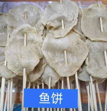 烧烤摊店畅销鱼饼鱼肉做的饼