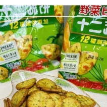 网红十二蔬菜饼干12种蔬菜薄脆小圆饼日式休闲佳品90g
