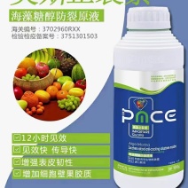 普美斯止裂素葡萄樱桃西瓜甜瓜西红柿