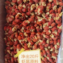 虾尾原料